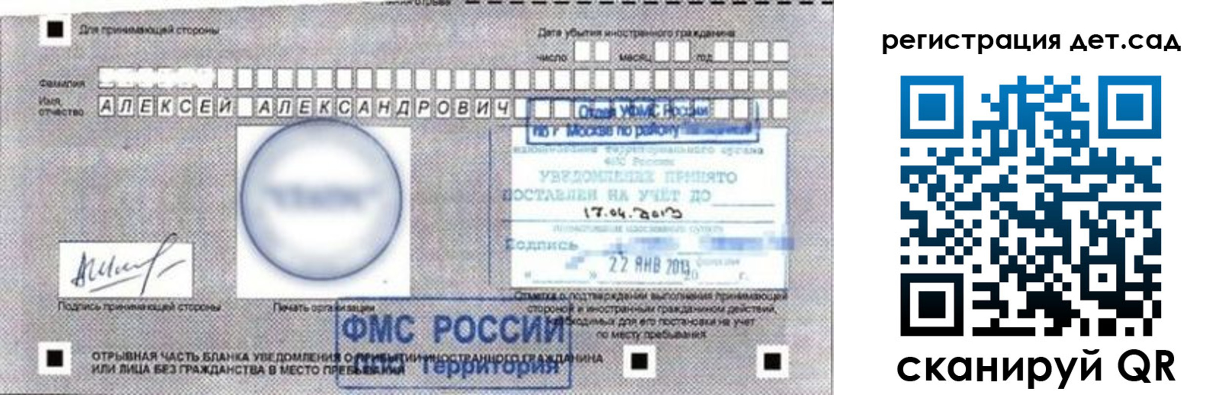 временная регистрация недорого в Тереке